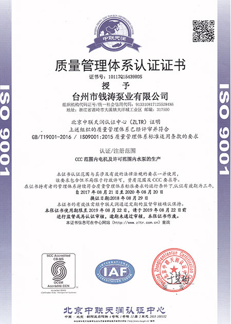 国际标准化组织证书